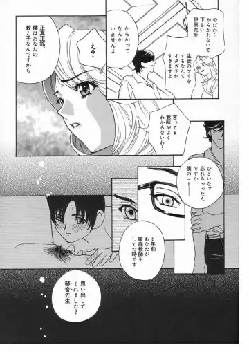 [Drill Murata] Romantica. Fhentai - Page 14