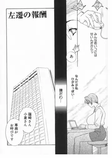 [Drill Murata] Romantica. Fhentai - Page 152