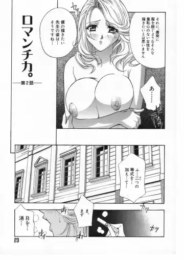 [Drill Murata] Romantica. Fhentai - Page 27