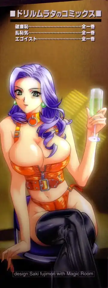 [Drill Murata] Romantica. Fhentai - Page 3