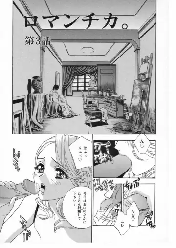 [Drill Murata] Romantica. Fhentai - Page 43