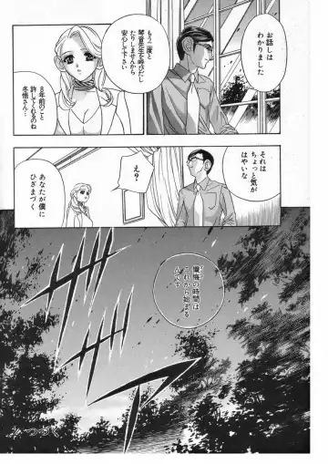 [Drill Murata] Romantica. Fhentai - Page 74