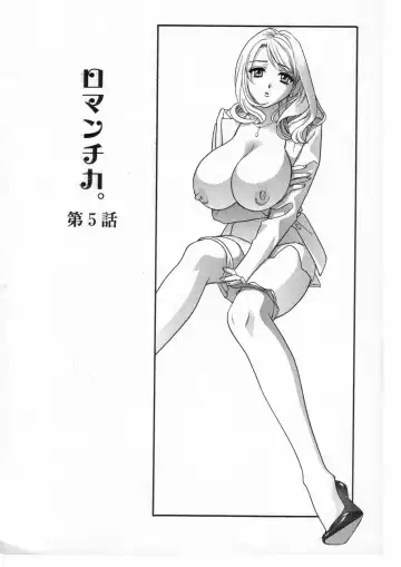 [Drill Murata] Romantica. Fhentai - Page 75