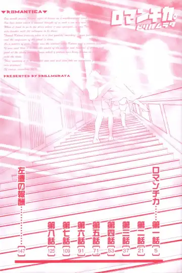 [Drill Murata] Romantica. Fhentai - Page 8