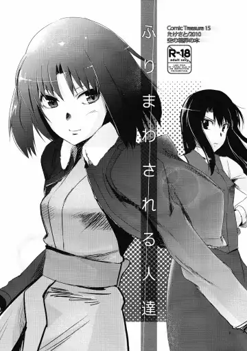 Read [Takenoko Seijin] Furimawasareru Hitotachi - Fhentai