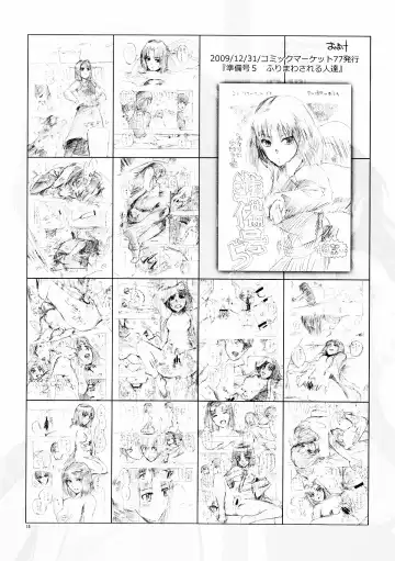 [Takenoko Seijin] Furimawasareru Hitotachi Fhentai - Page 14