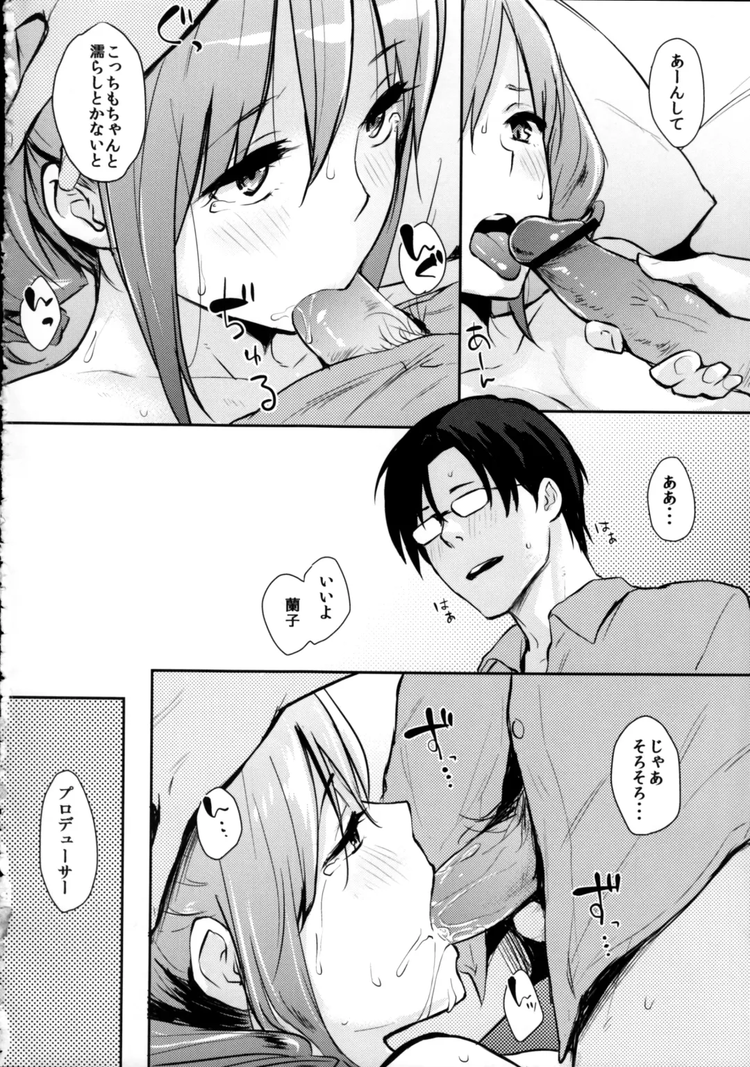 [Napata] Ranko-ppoi no! 2 Fhentai - Page 11