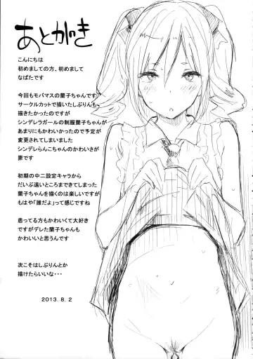 [Napata] Ranko-ppoi no! 2 Fhentai - Page 18