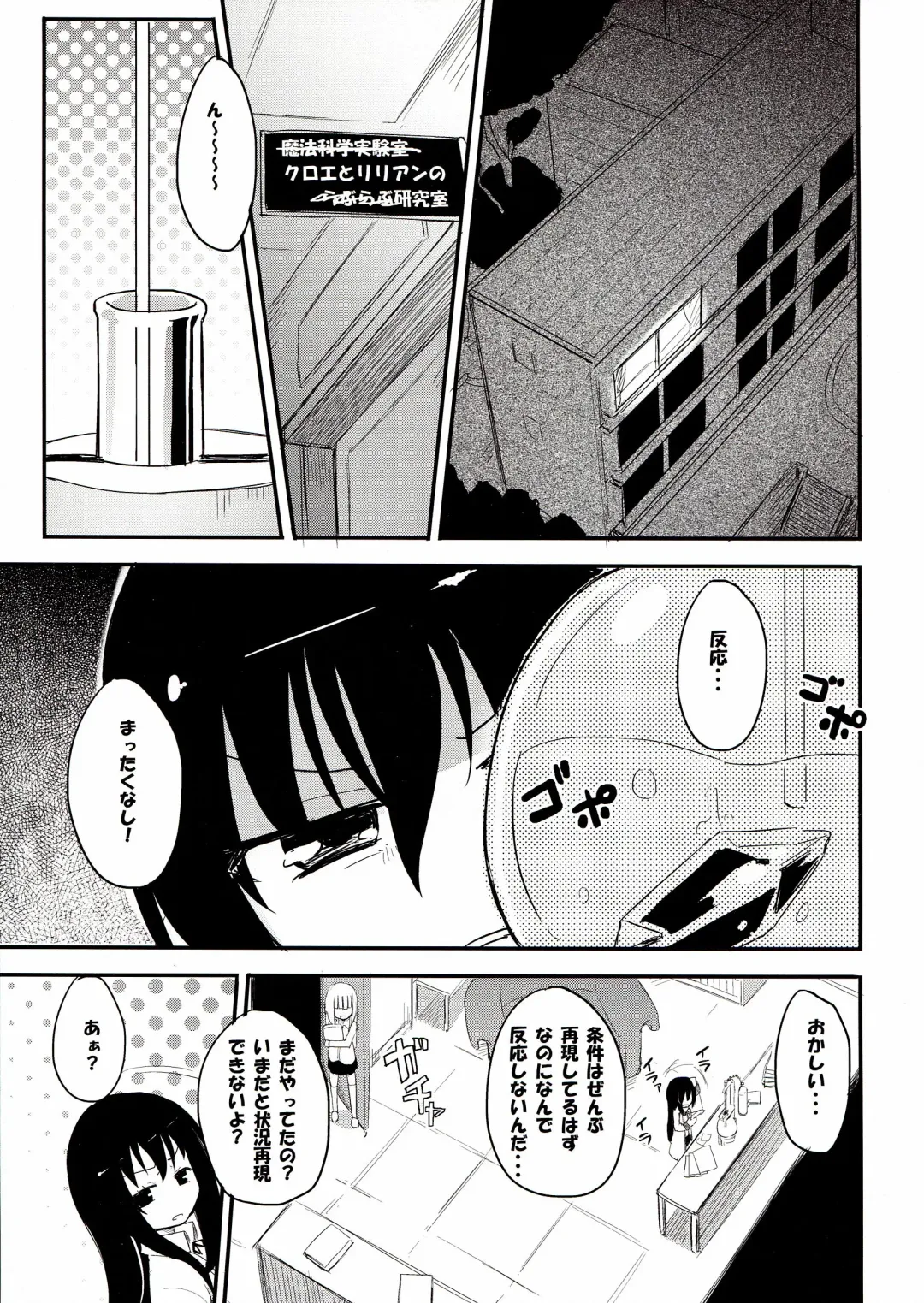 [Homura Subaru] MAGICAL NIPPLE KISS 2 Fhentai.net - Page 3