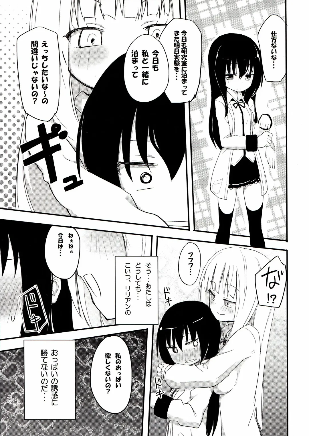 [Homura Subaru] MAGICAL NIPPLE KISS 2 Fhentai.net - Page 5