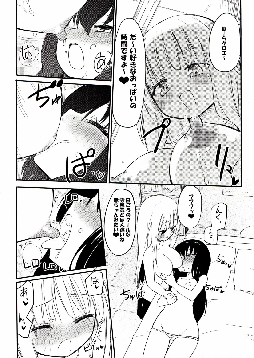 [Homura Subaru] MAGICAL NIPPLE KISS 2 Fhentai.net - Page 6