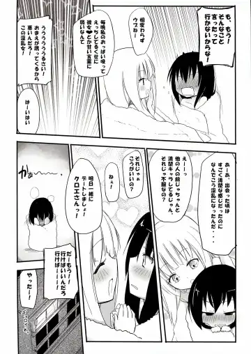 [Homura Subaru] MAGICAL NIPPLE KISS 2 Fhentai.net - Page 14