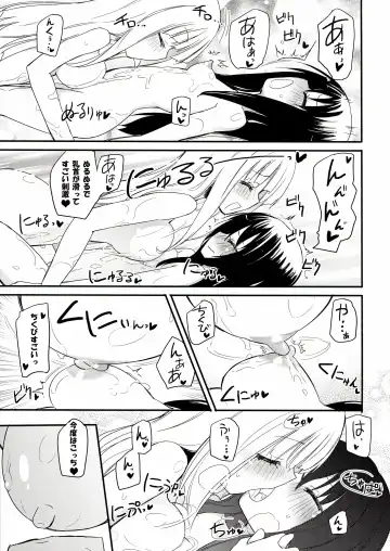 [Homura Subaru] MAGICAL NIPPLE KISS 2 Fhentai.net - Page 9