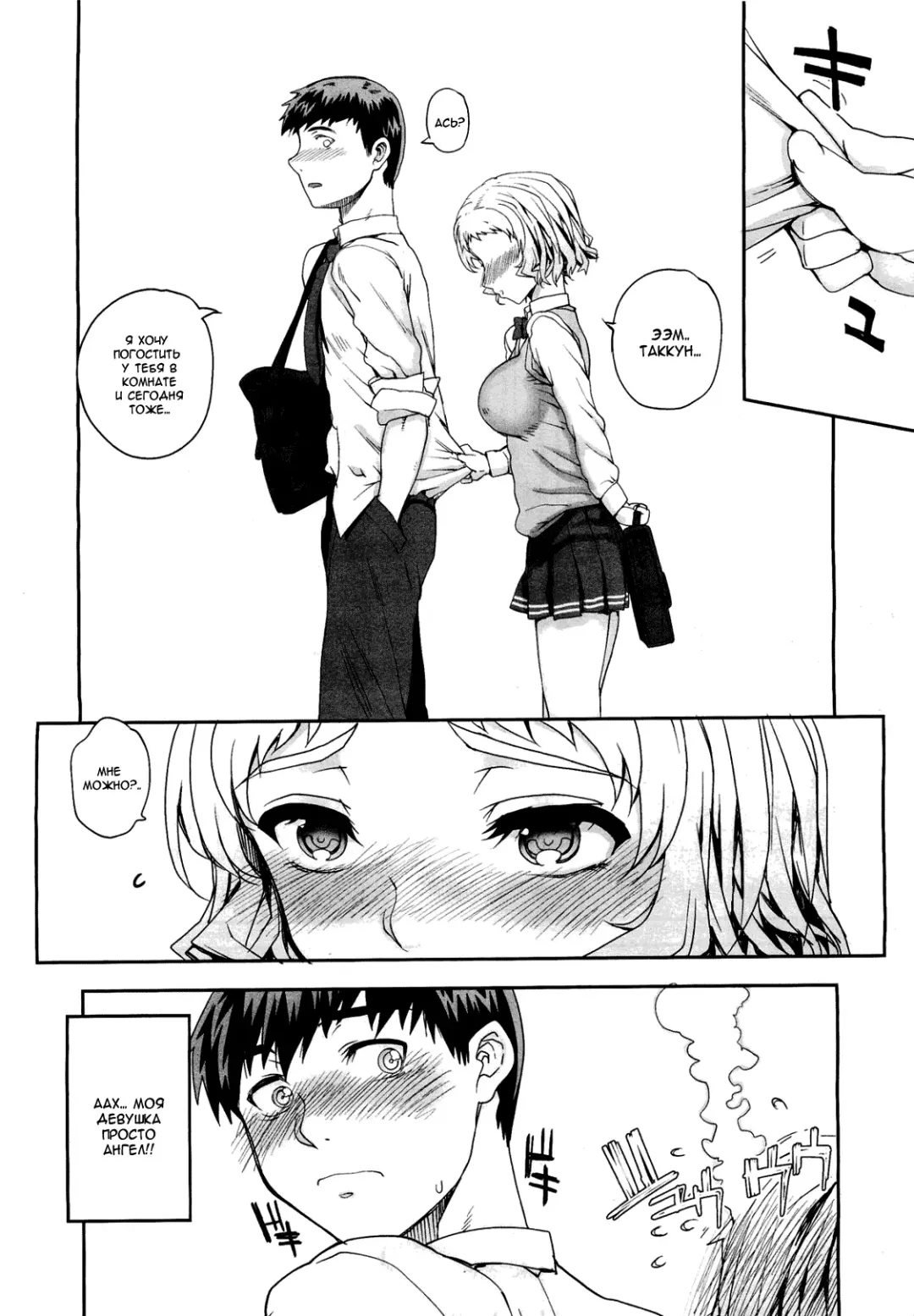 [Carn] Aa Junjou Bitch Fhentai - Page 3