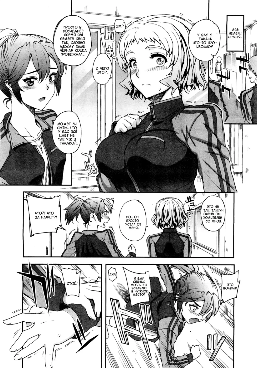[Carn] Aa Junjou Bitch Fhentai - Page 4