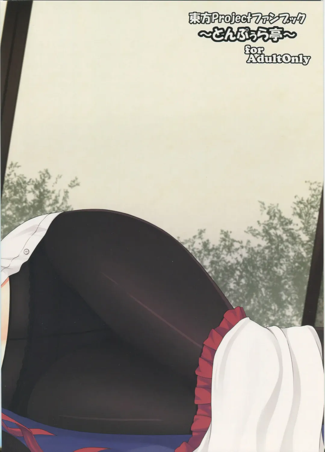 [Saemon] Ikuemonoai Fhentai - Page 26