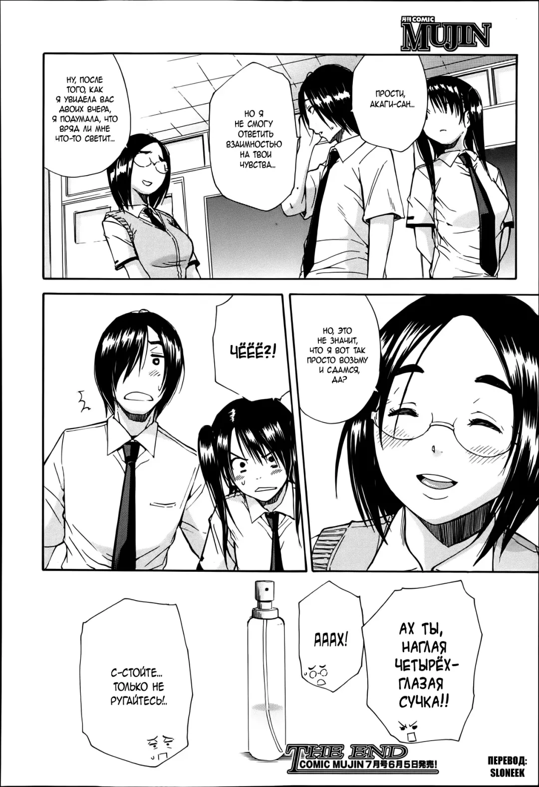 [Junkie] Kuro no Biyaku Kouhen Fhentai - Page 29