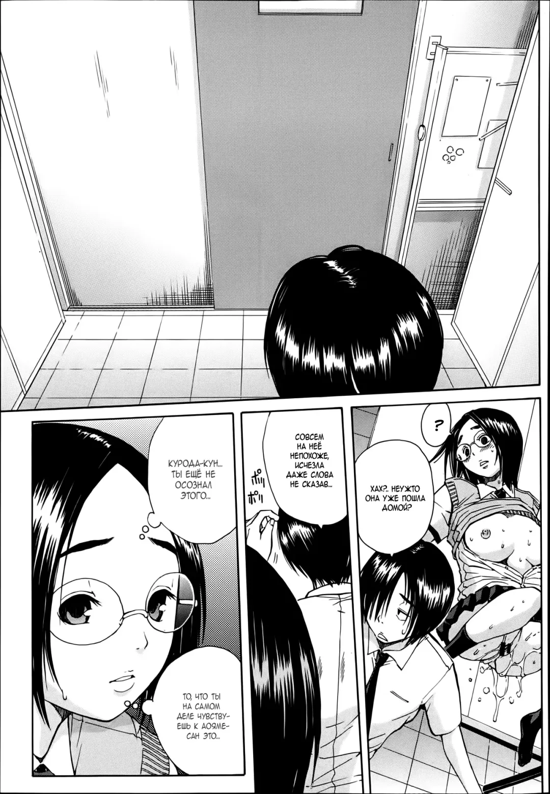 [Junkie] Kuro no Biyaku Kouhen Fhentai - Page 5