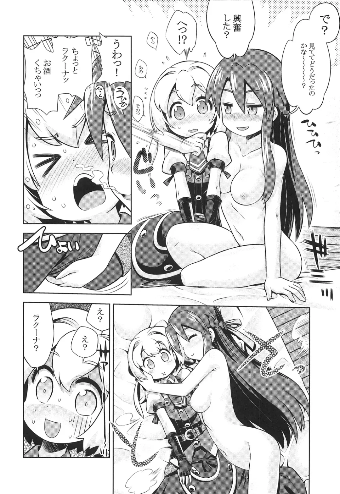 [Minami Star] Shin Sekaiju no Anone Fhentai - Page 8