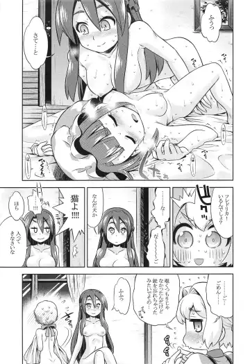 [Minami Star] Shin Sekaiju no Anone Fhentai - Page 7