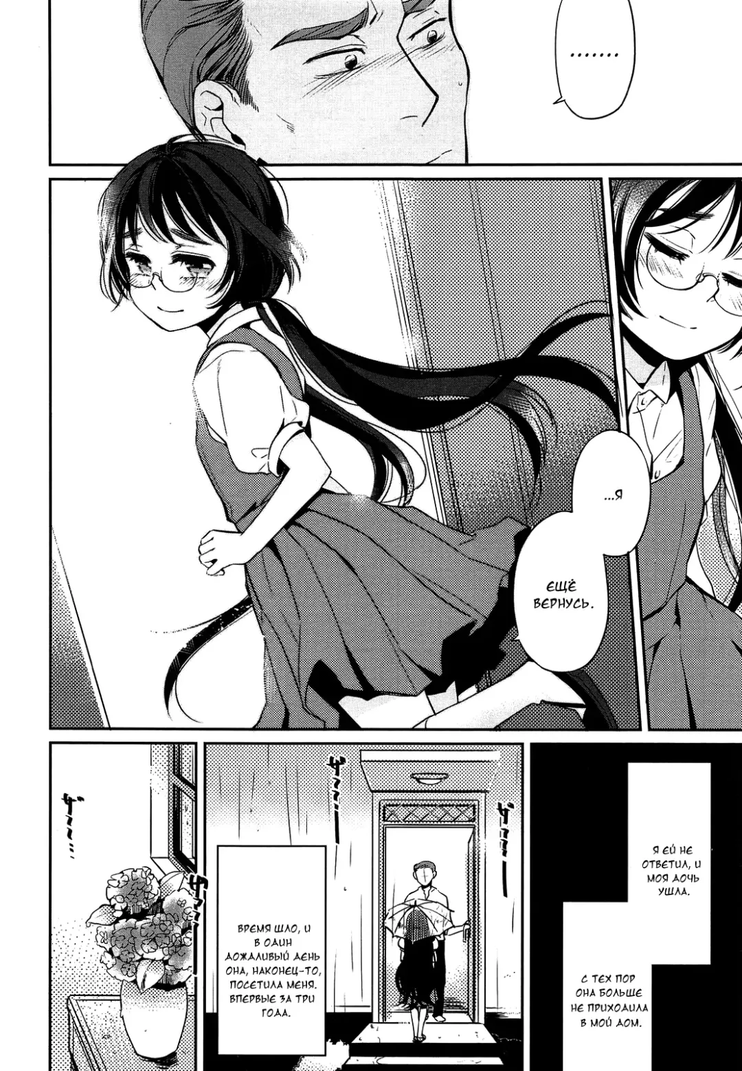 [Makio] Eien no Shouzou | Portrait of Eternal Fhentai.net - Page 10