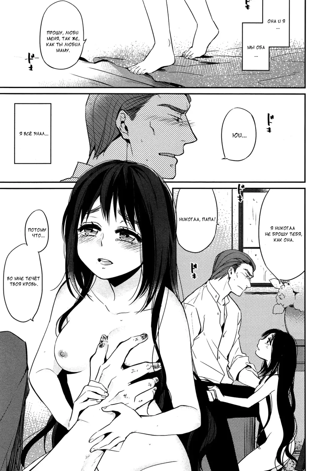 [Makio] Eien no Shouzou | Portrait of Eternal Fhentai.net - Page 13