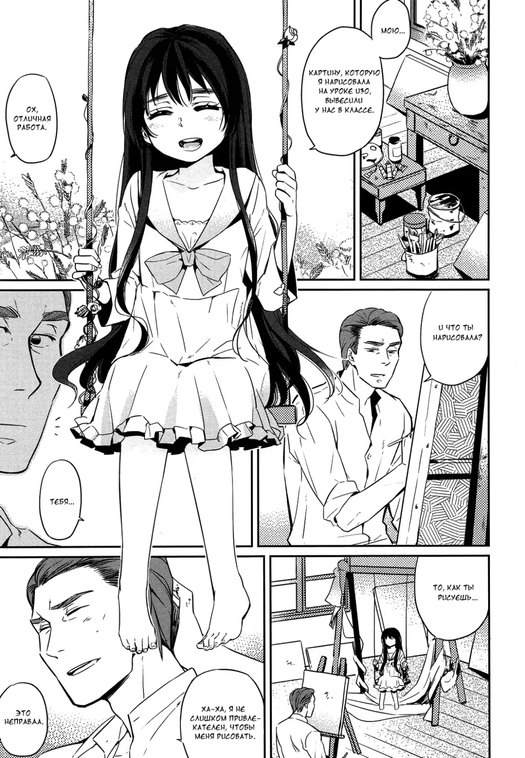 [Makio] Eien no Shouzou | Portrait of Eternal Fhentai.net - Page 7