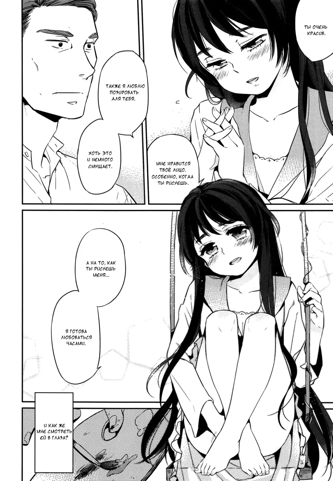 [Makio] Eien no Shouzou | Portrait of Eternal Fhentai.net - Page 8