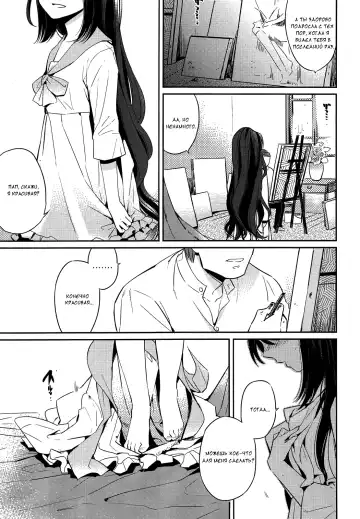 [Makio] Eien no Shouzou | Portrait of Eternal Fhentai.net - Page 11