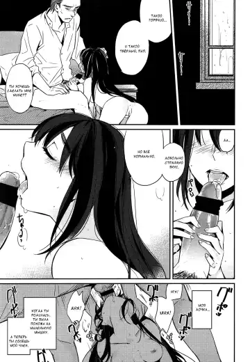 [Makio] Eien no Shouzou | Portrait of Eternal Fhentai.net - Page 15