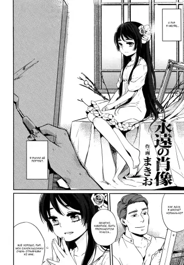 [Makio] Eien no Shouzou | Portrait of Eternal Fhentai.net - Page 2