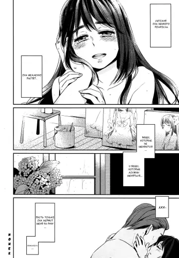 [Makio] Eien no Shouzou | Portrait of Eternal Fhentai.net - Page 24