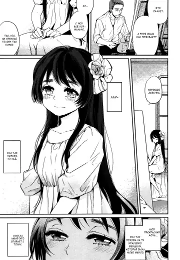 [Makio] Eien no Shouzou | Portrait of Eternal Fhentai.net - Page 3