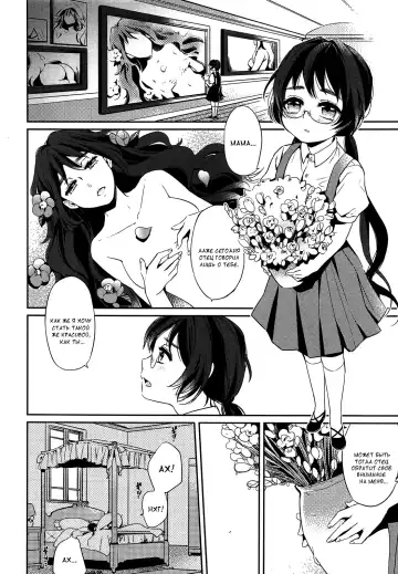 [Makio] Eien no Shouzou | Portrait of Eternal Fhentai.net - Page 4