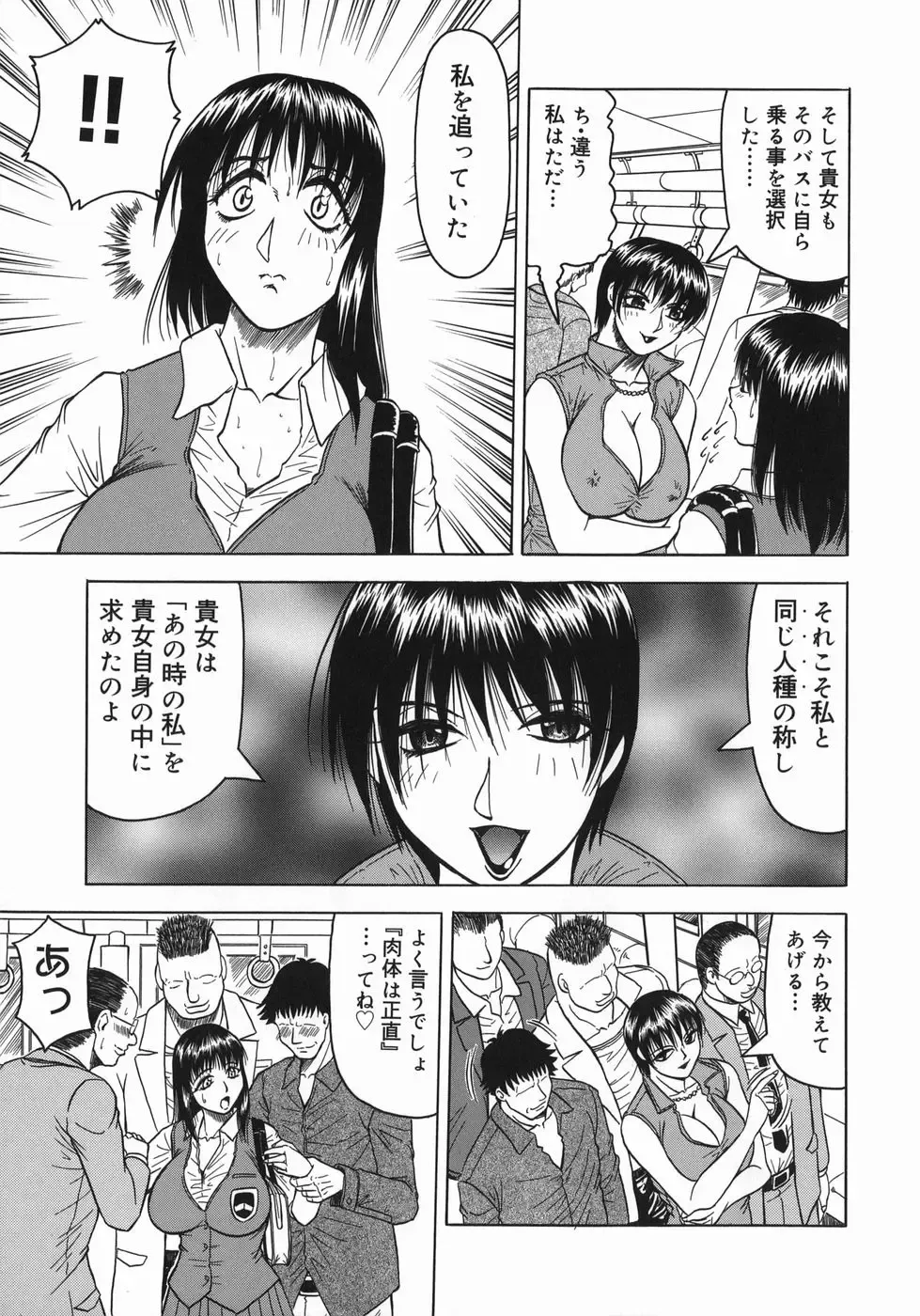 [Jamming] Kaa-san wa Natural Taste - Step Mother Is Fhentai - Page 101