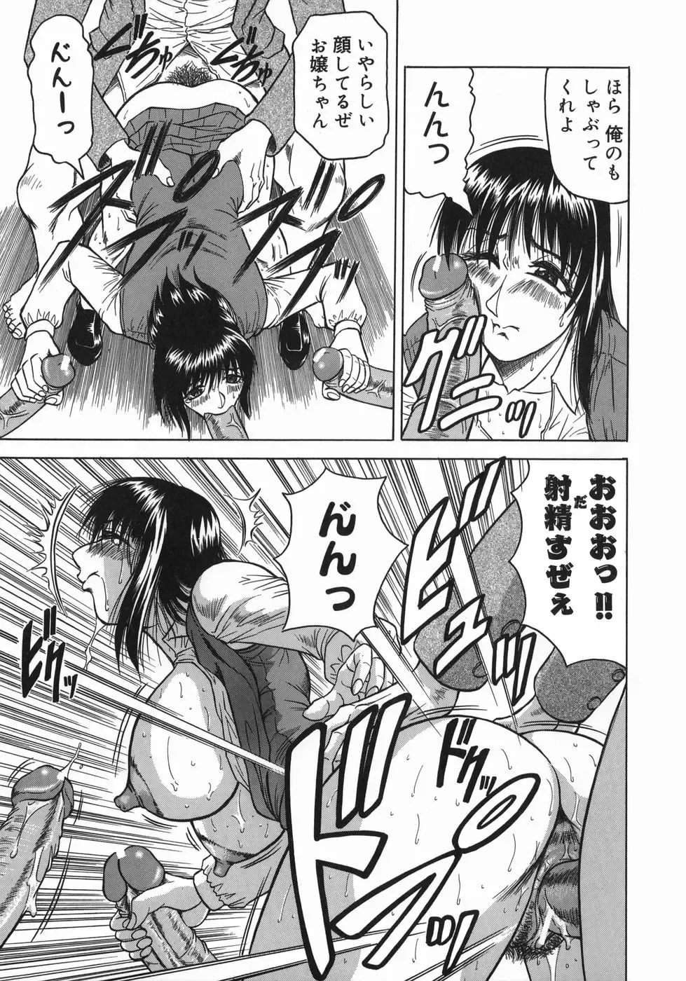 [Jamming] Kaa-san wa Natural Taste - Step Mother Is Fhentai - Page 103