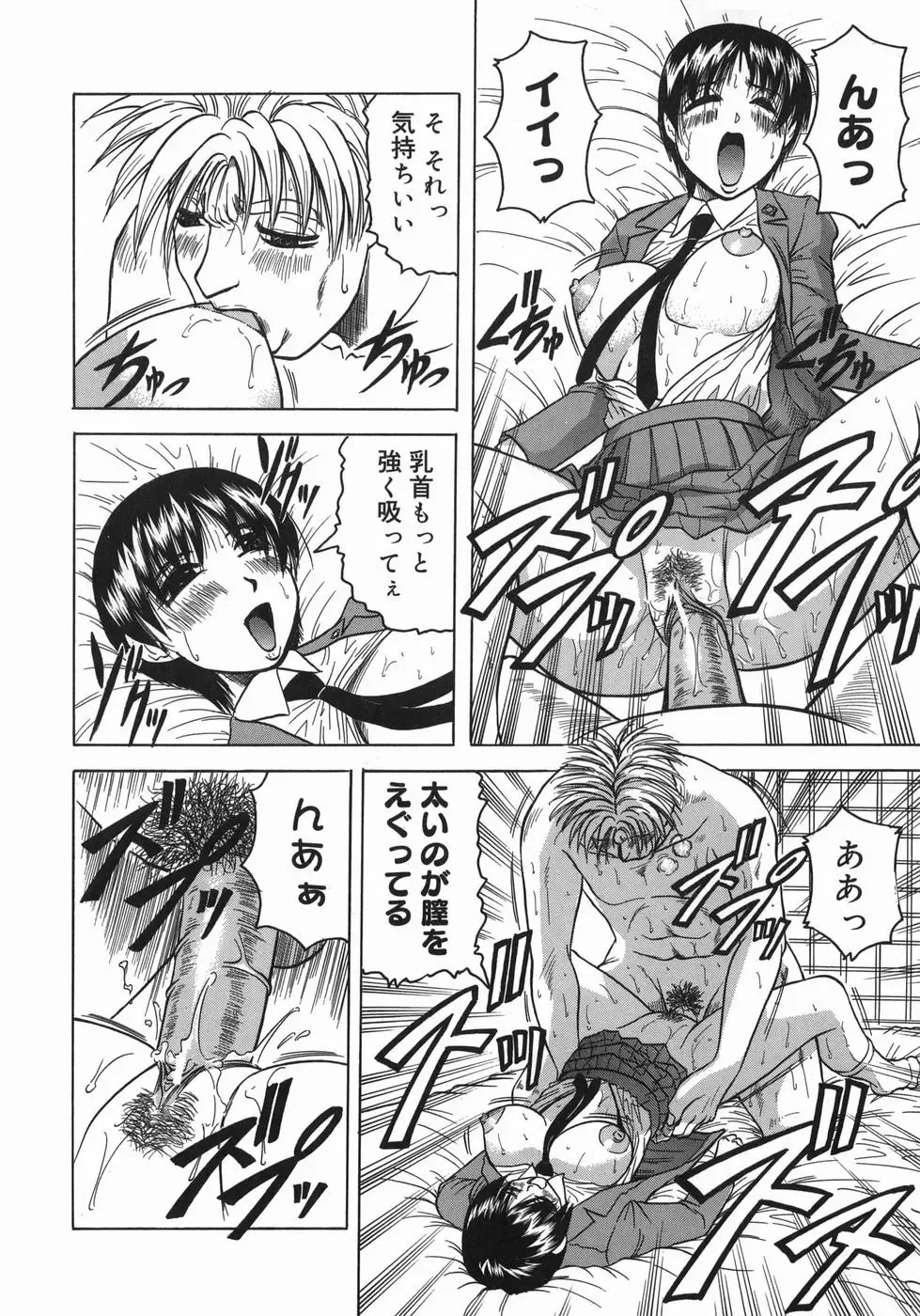 [Jamming] Kaa-san wa Natural Taste - Step Mother Is Fhentai - Page 118