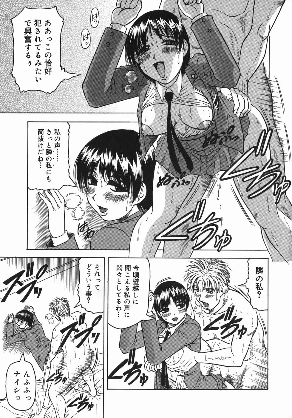 [Jamming] Kaa-san wa Natural Taste - Step Mother Is Fhentai - Page 119