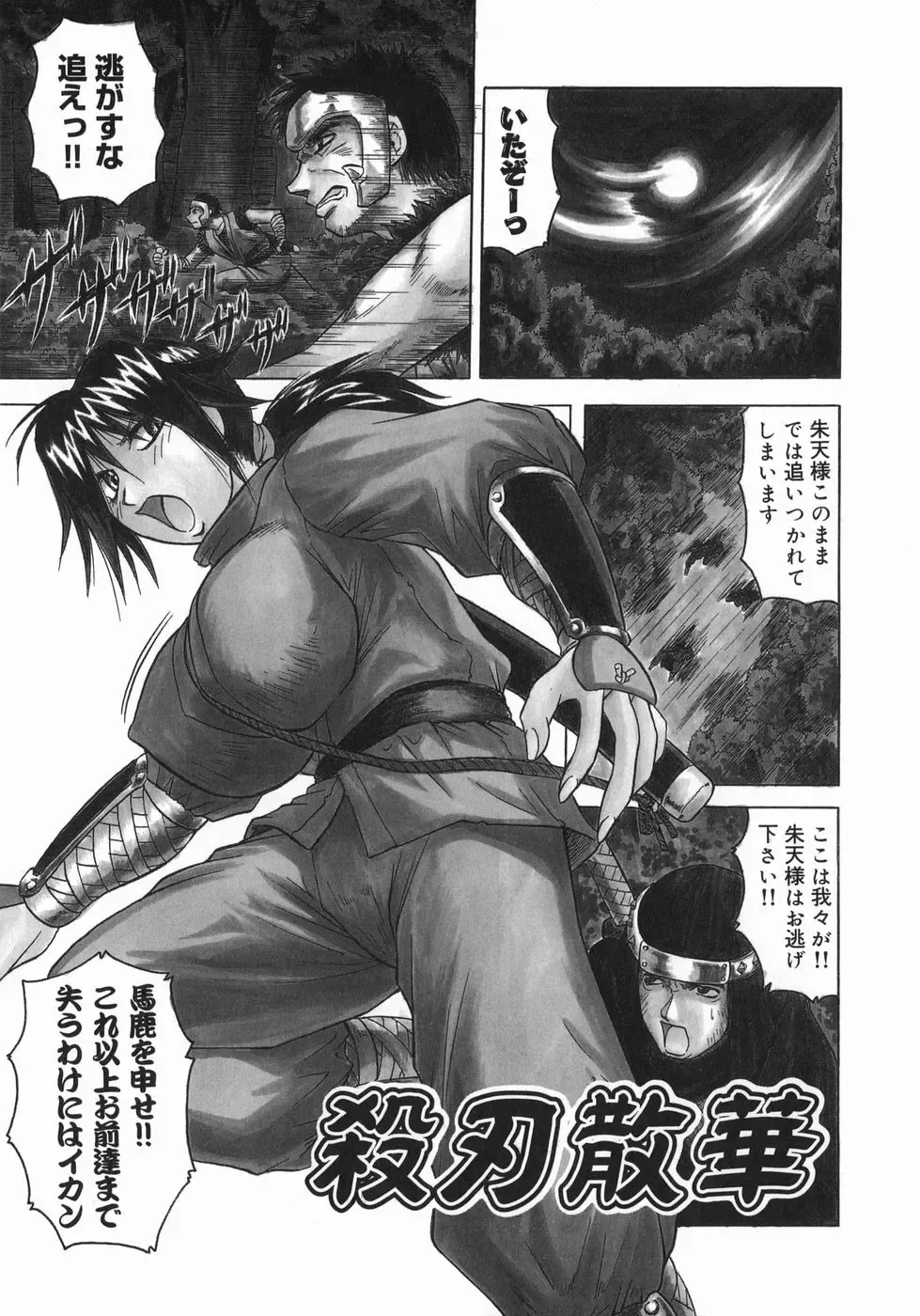 [Jamming] Kaa-san wa Natural Taste - Step Mother Is Fhentai - Page 123