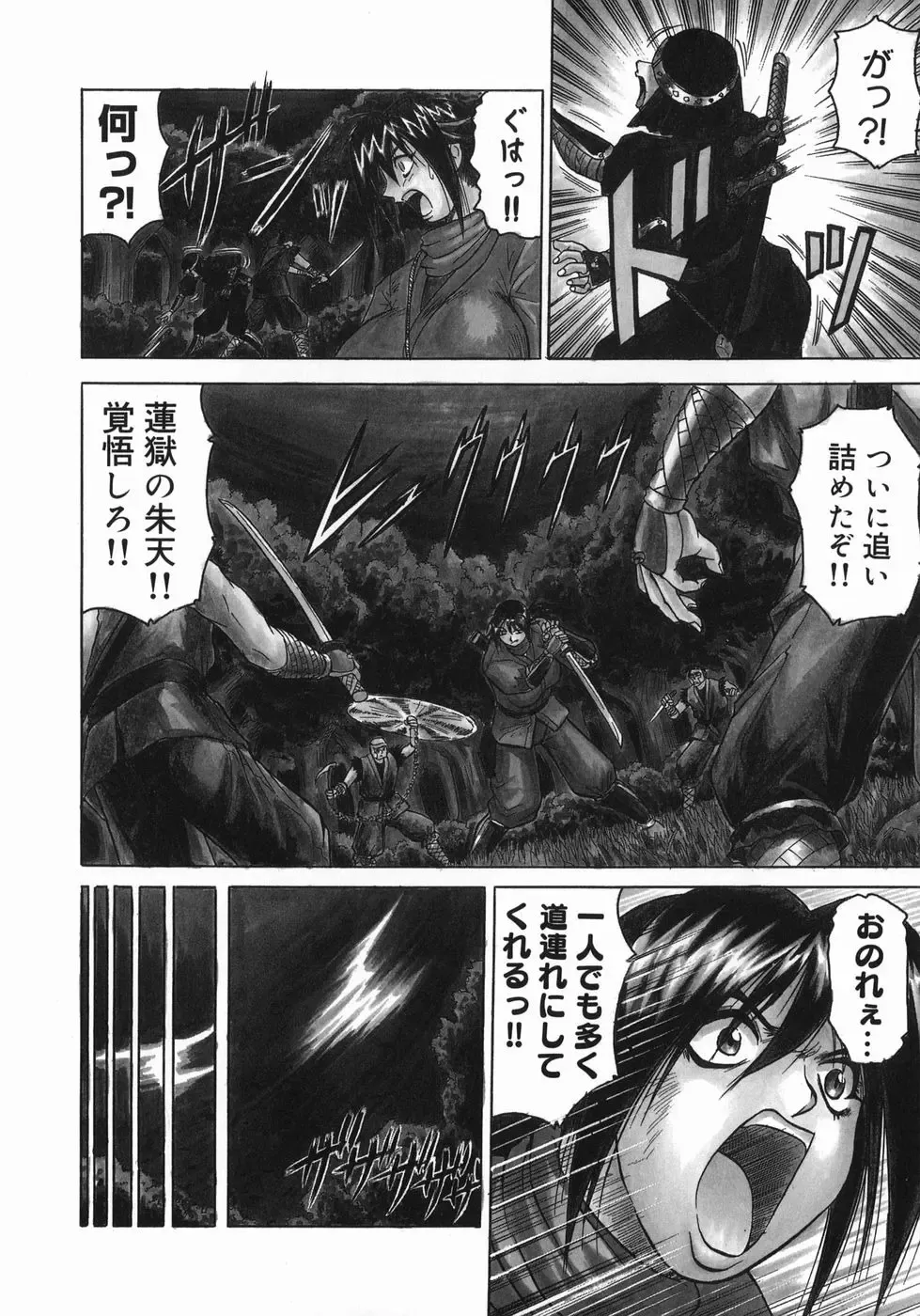 [Jamming] Kaa-san wa Natural Taste - Step Mother Is Fhentai - Page 124