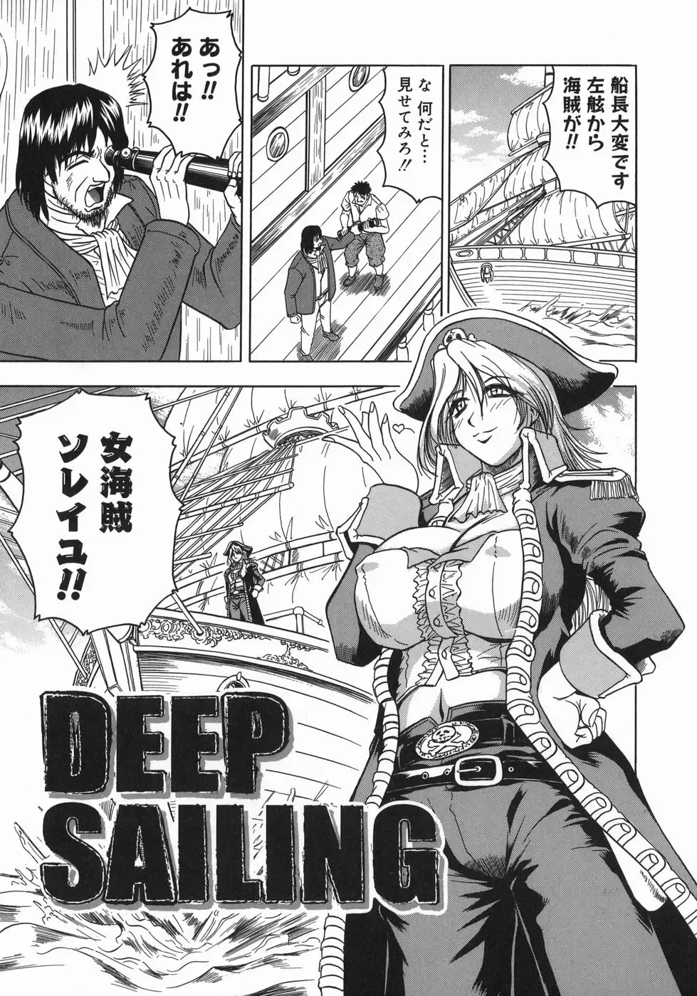 [Jamming] Kaa-san wa Natural Taste - Step Mother Is Fhentai - Page 139