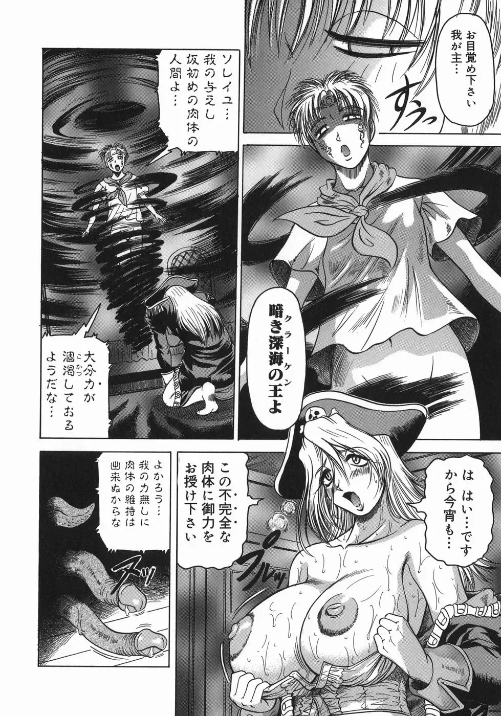 [Jamming] Kaa-san wa Natural Taste - Step Mother Is Fhentai - Page 146