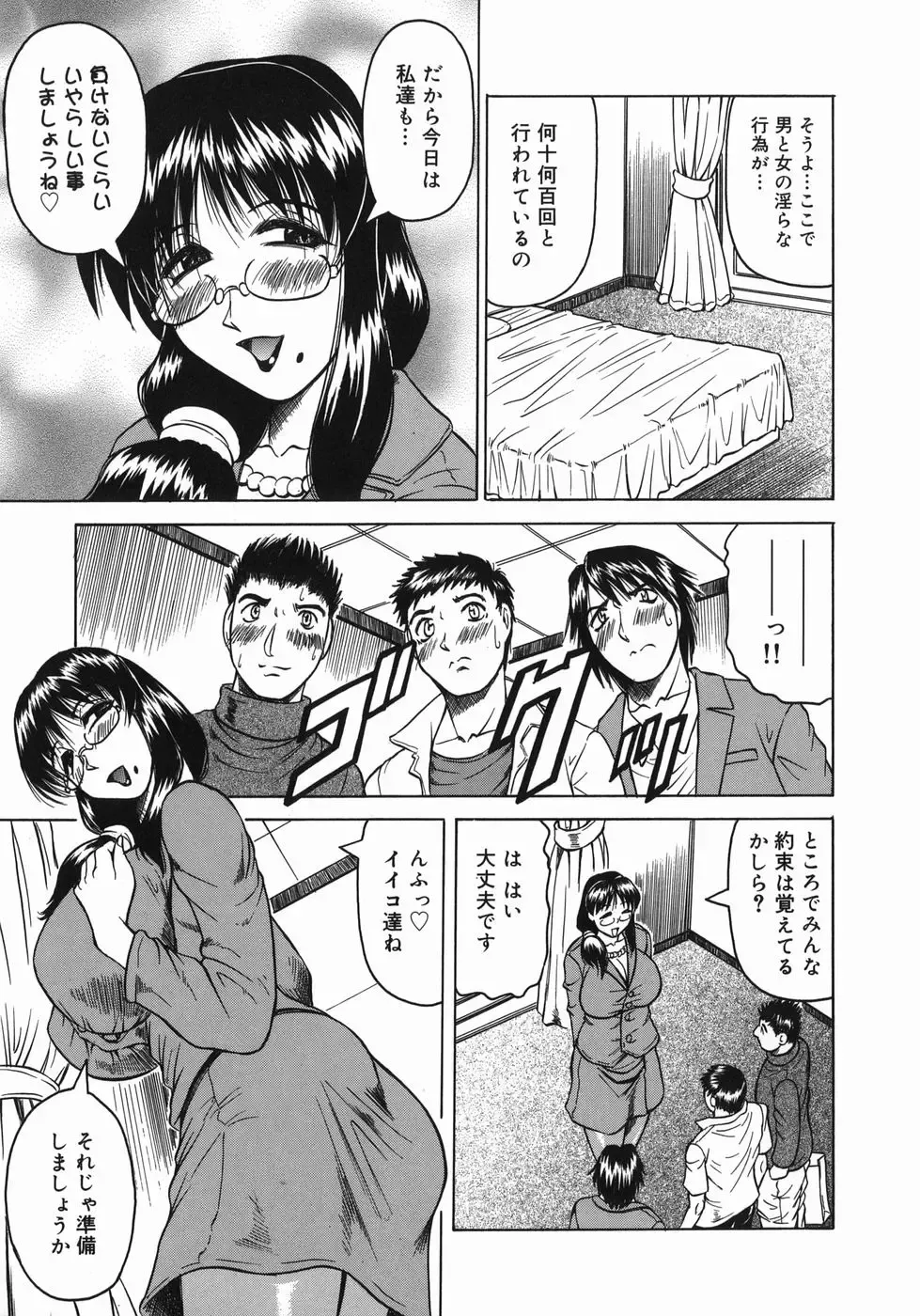 [Jamming] Kaa-san wa Natural Taste - Step Mother Is Fhentai - Page 157