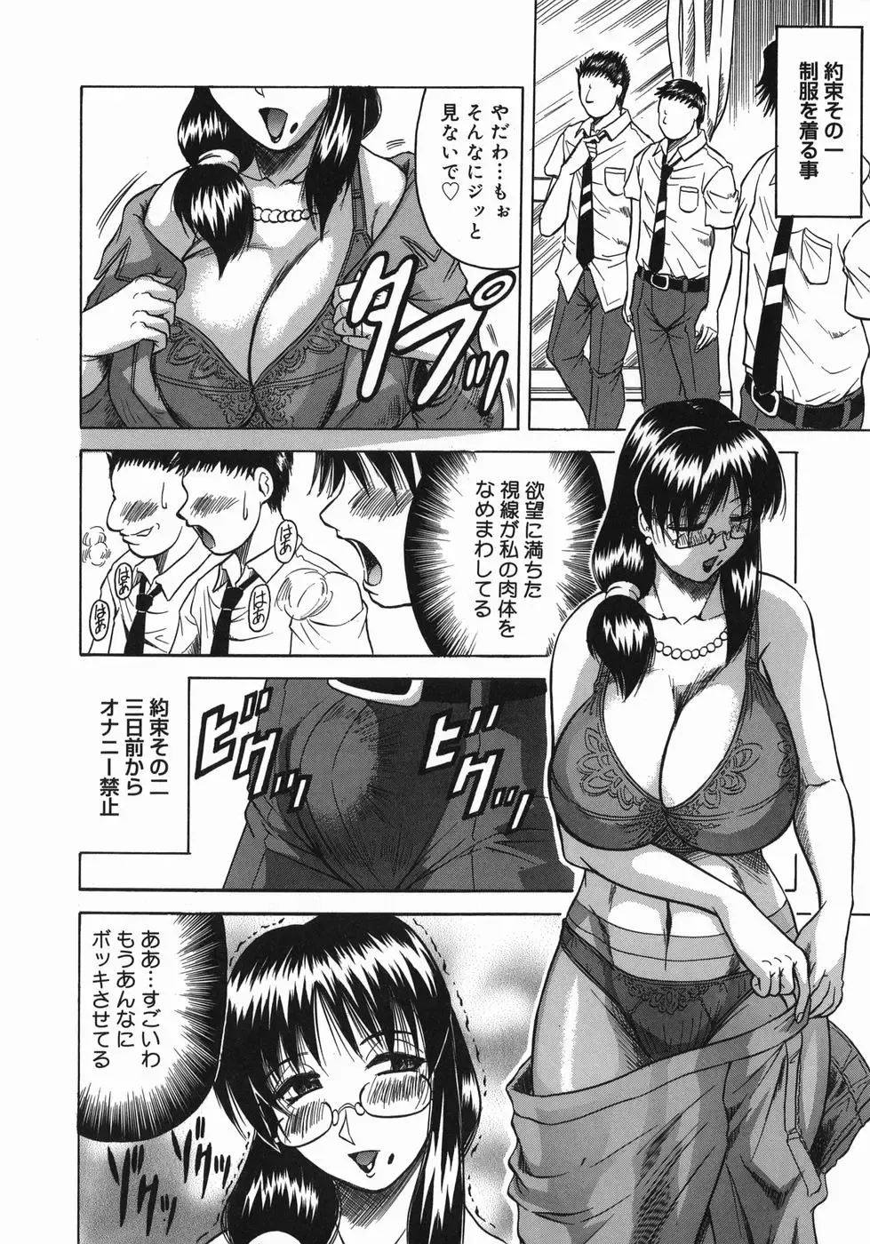 [Jamming] Kaa-san wa Natural Taste - Step Mother Is Fhentai - Page 158