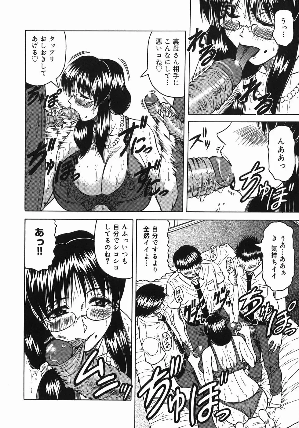 [Jamming] Kaa-san wa Natural Taste - Step Mother Is Fhentai - Page 160
