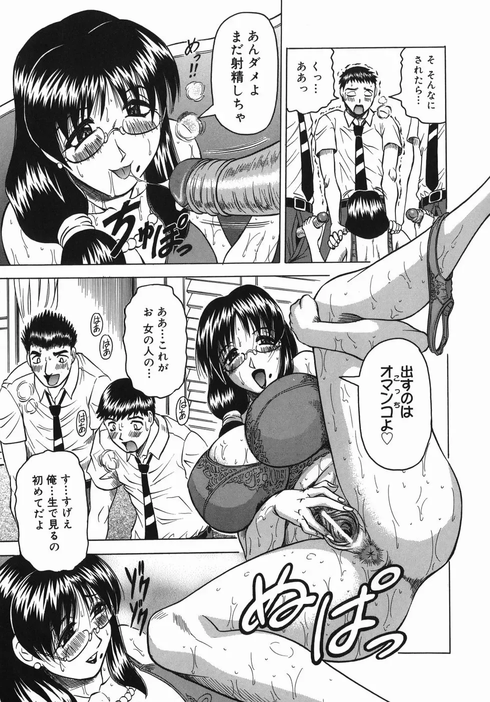 [Jamming] Kaa-san wa Natural Taste - Step Mother Is Fhentai - Page 161