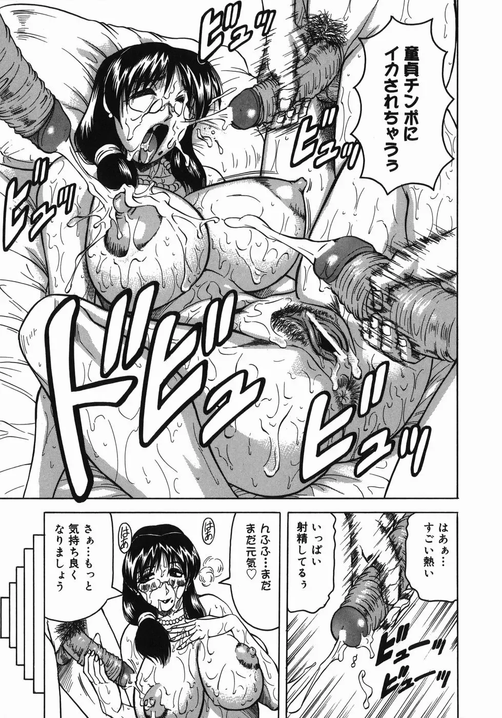 [Jamming] Kaa-san wa Natural Taste - Step Mother Is Fhentai - Page 169