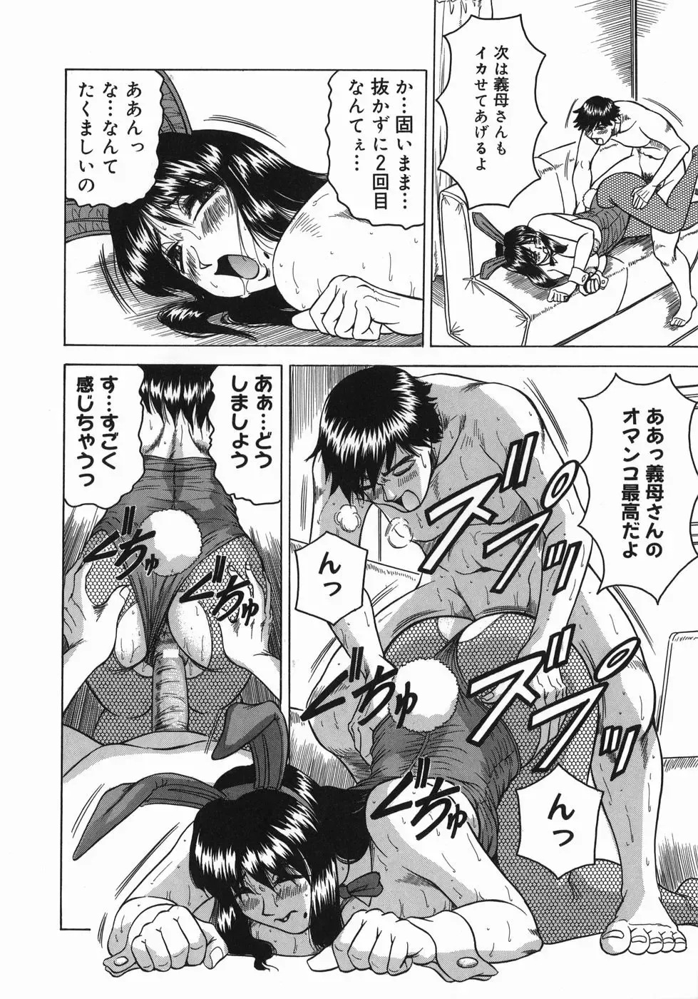[Jamming] Kaa-san wa Natural Taste - Step Mother Is Fhentai - Page 18