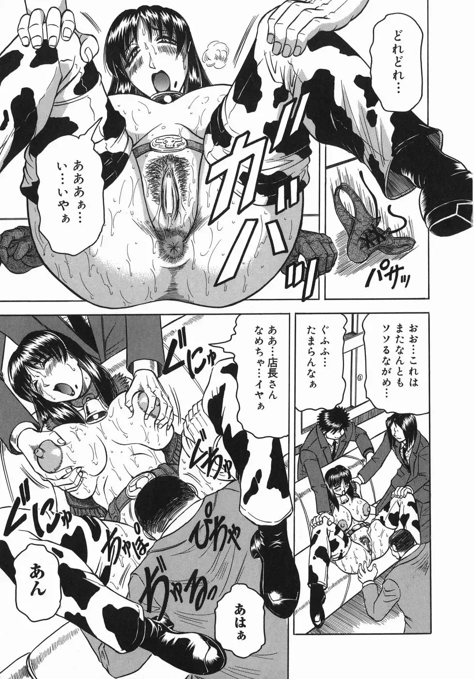 [Jamming] Kaa-san wa Natural Taste - Step Mother Is Fhentai - Page 31