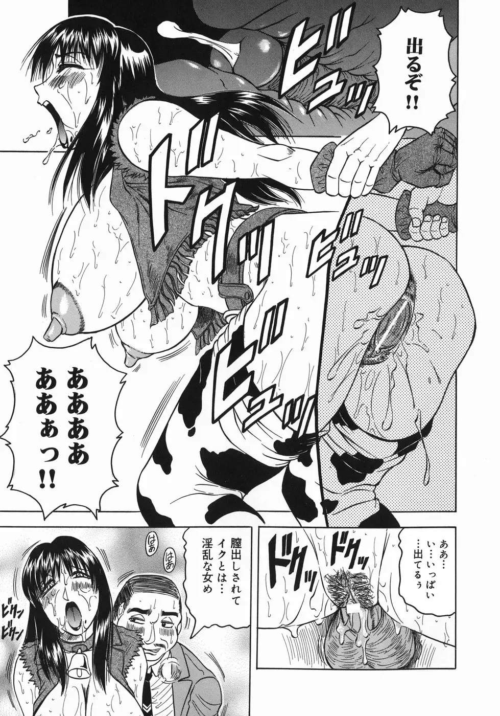 [Jamming] Kaa-san wa Natural Taste - Step Mother Is Fhentai - Page 37